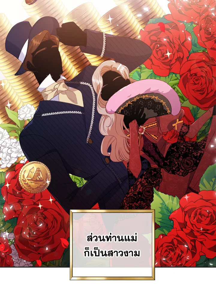 I Was Seduced by the Sick Male Lead 1 013