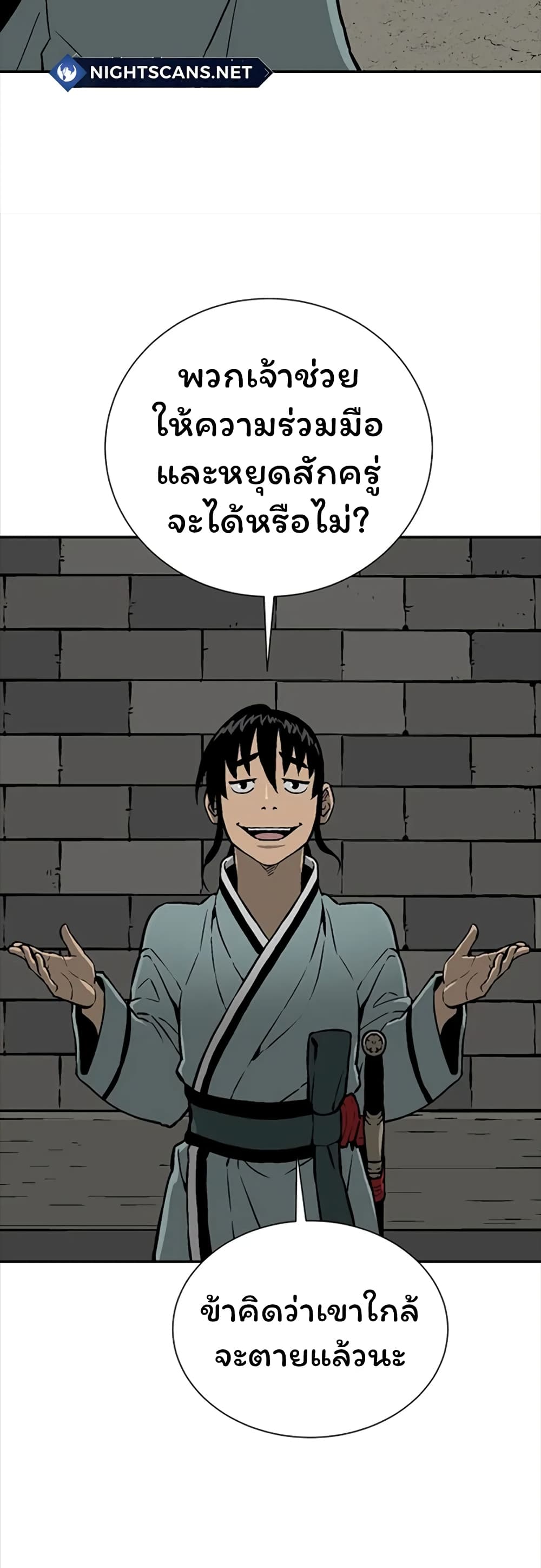 Tales of A Shinning Sword à¸•à¸­à¸™à¸—à¸µà¹ˆ 42 (14)
