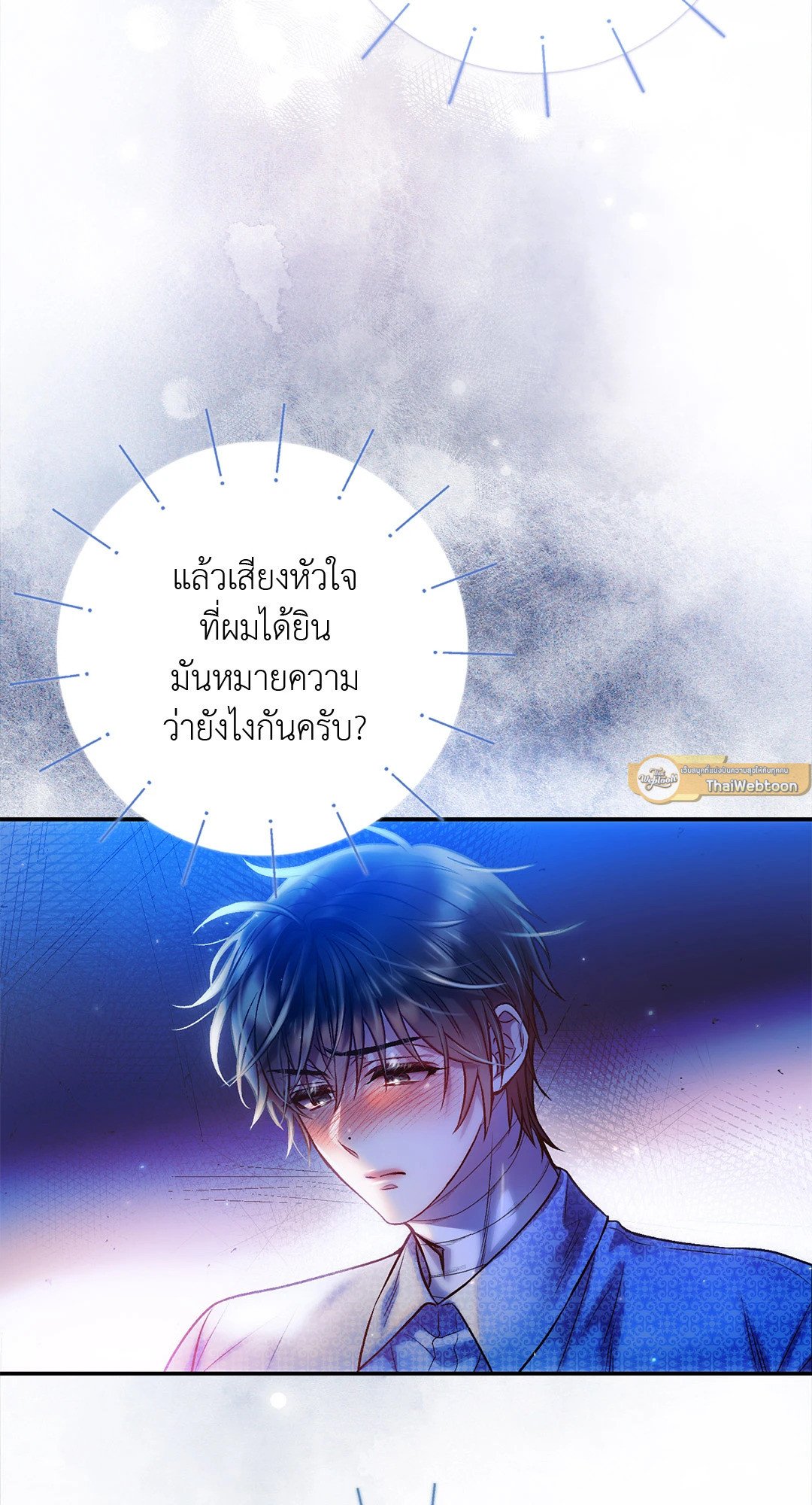 Sugar Rain 32 02