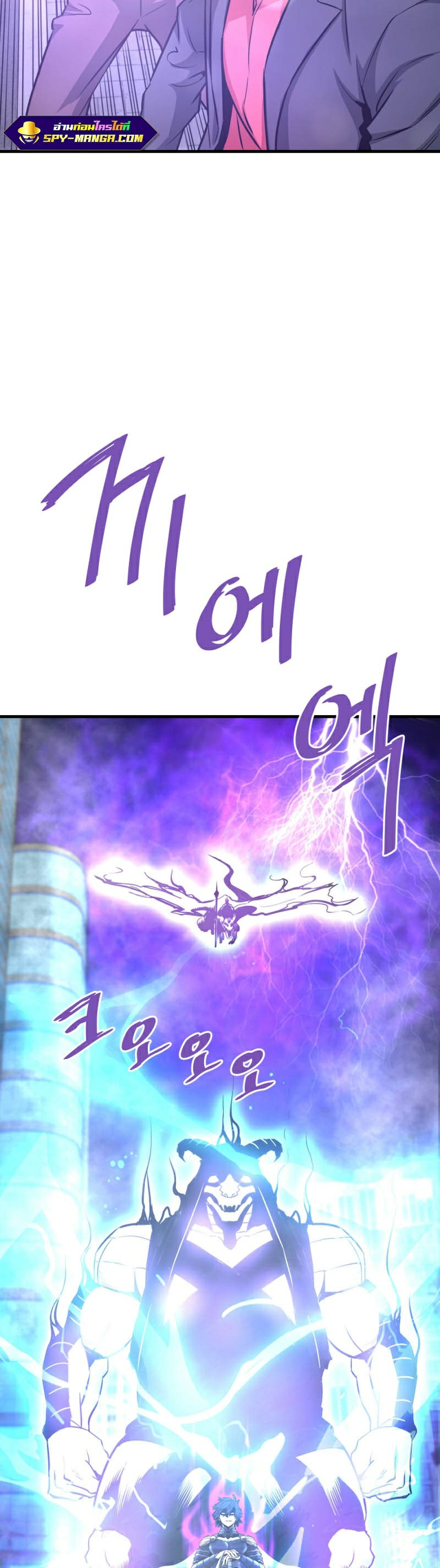 Han Dae Sung That Returned From Hell ตอนที่ 81 59