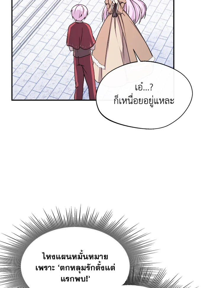 My Prince’s Healing Touch 7 097