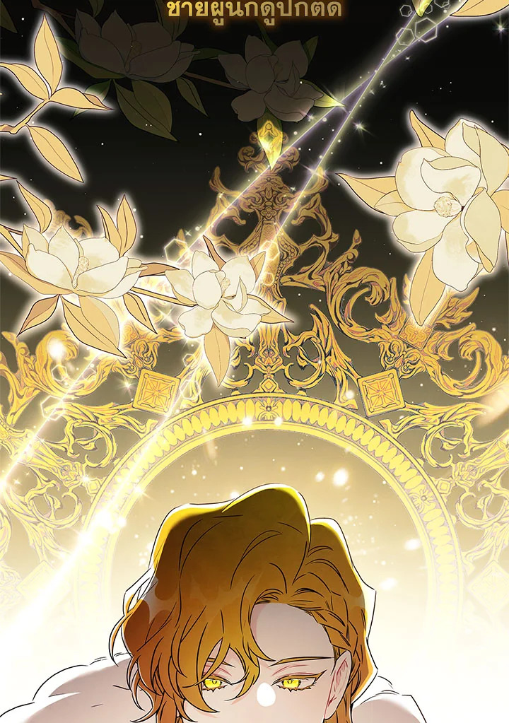 I Became the Male Lead’s Adopted Daughter 80 093