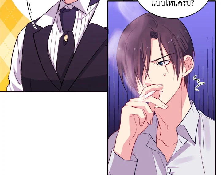 Daisy How to Become the Duke’s Fiance 11 36