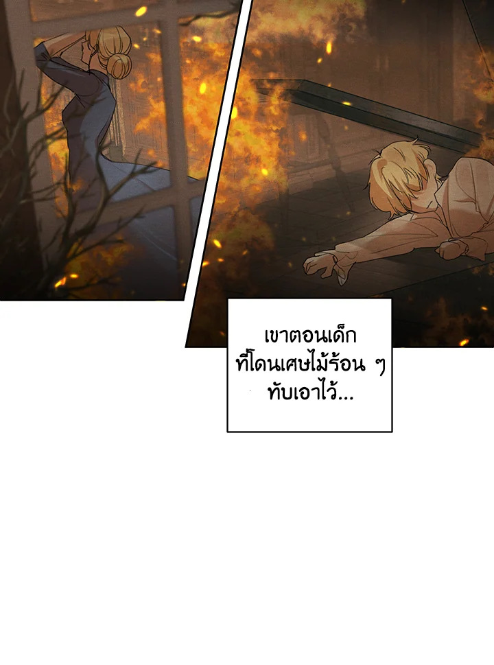 I am the Male Lead’s Ex Girlfriend 46 41