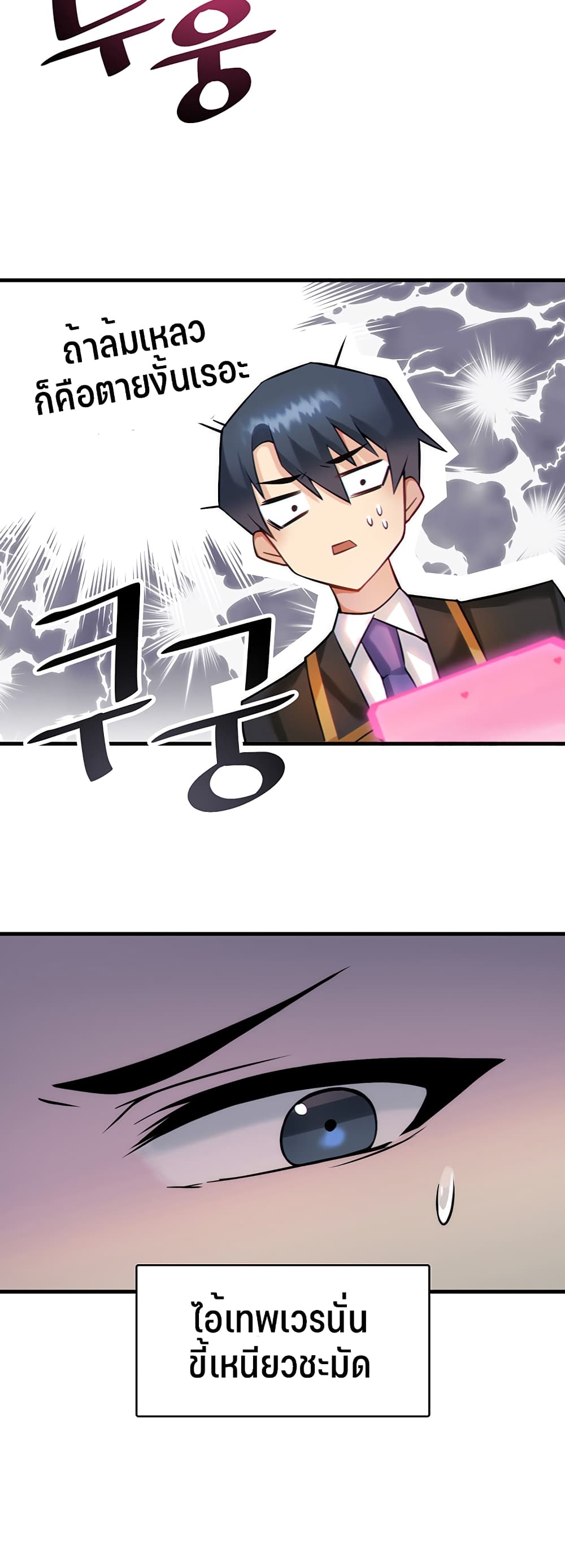 Trapped in the Academyâ€™s Eroge 1 (45)