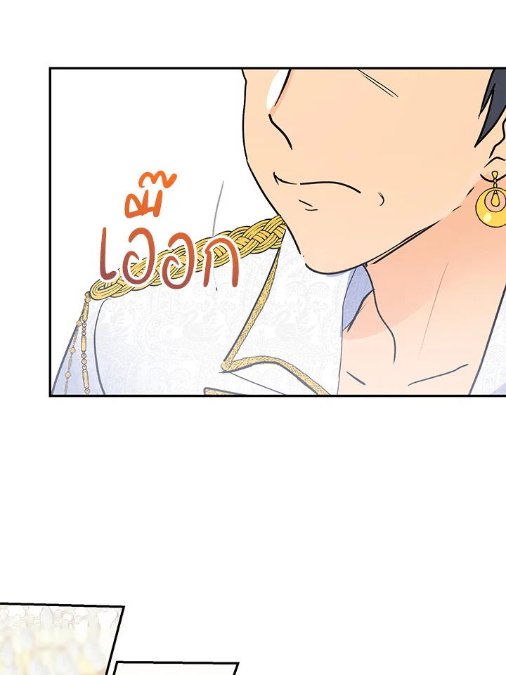 Forget About My Husband 9 091