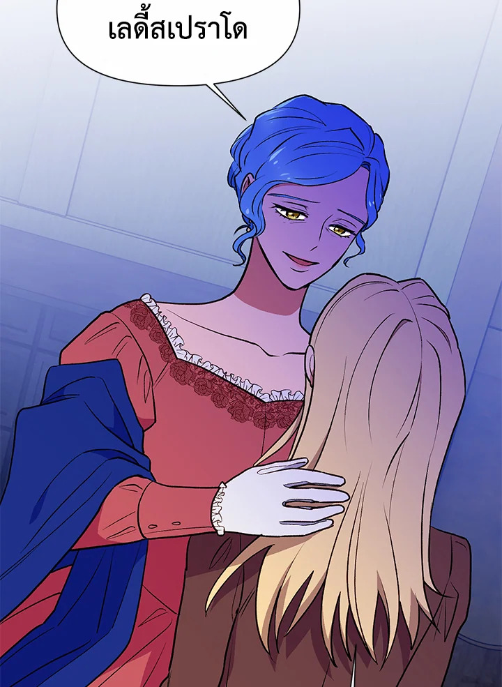 The Monster Duchess and Contract Princess 63 25