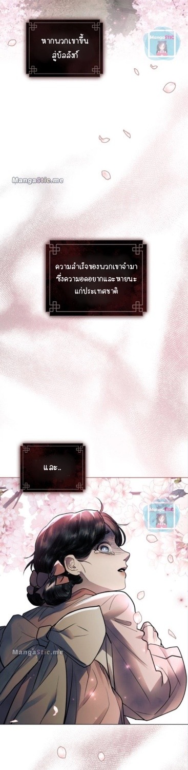 The Tainted Half 24 19