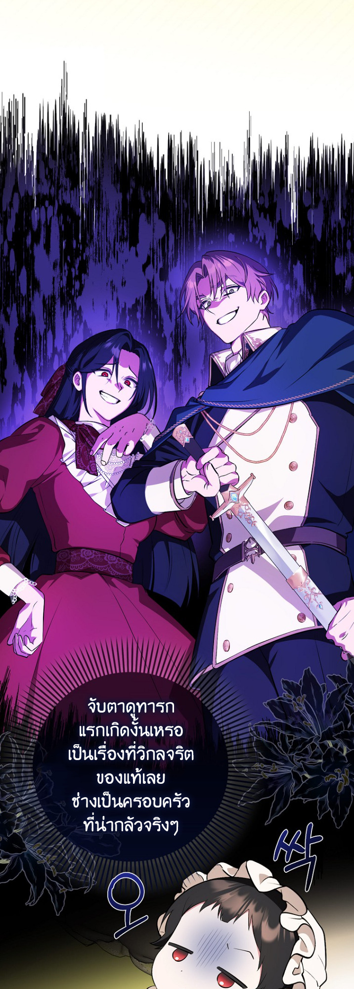 It’s My First Time Being Loved 2 45