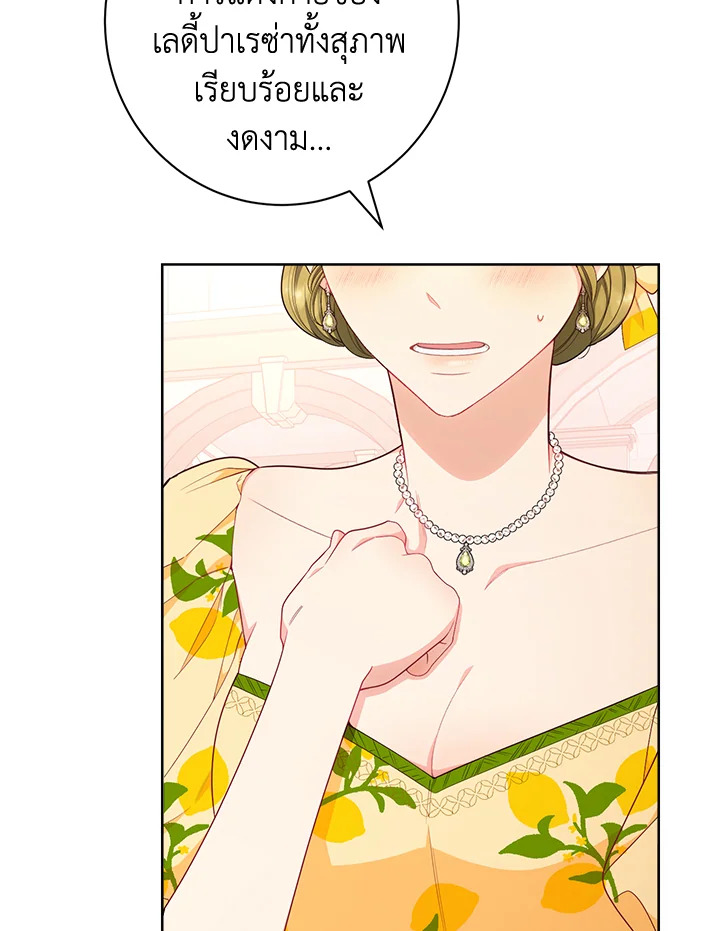 The Villainess Empress’s Attendant 9 015