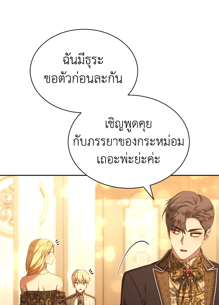 How To Be Satisfied With The Devil 35 041