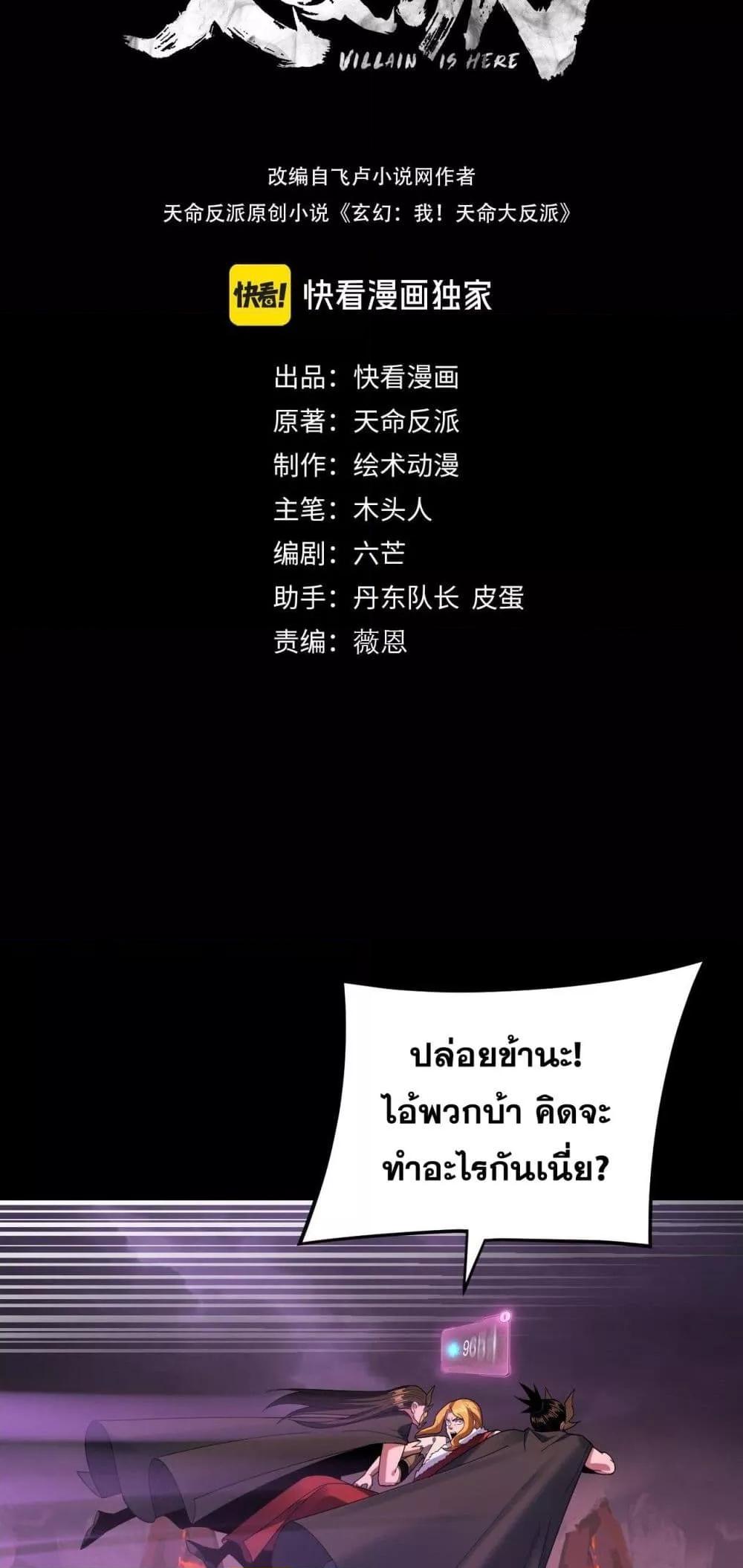 I Am the Fated Villain 124 02