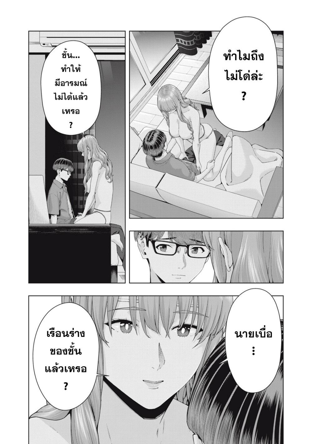 Kanojo no Tomodachi 36 2