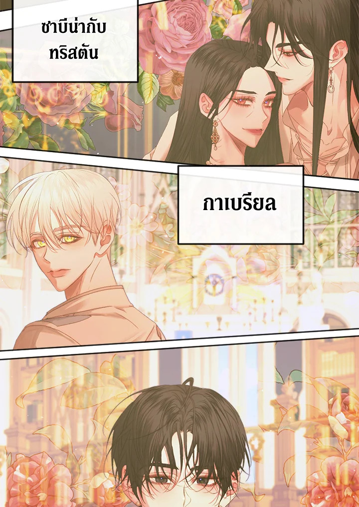 Becoming the Villainâ€™s Family 71 60