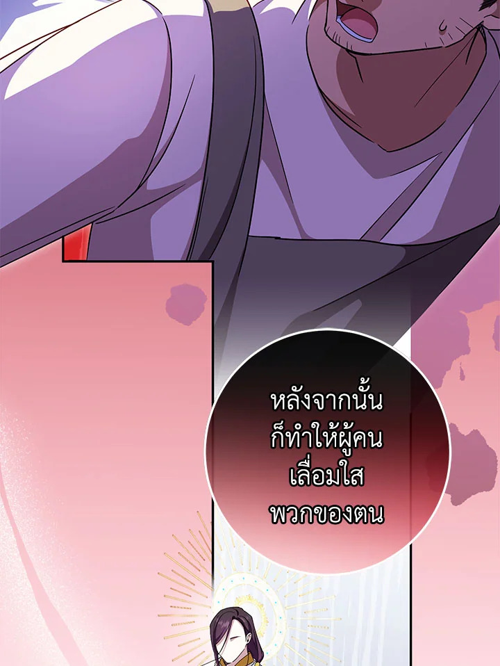 The Wicked Little Princess 106 031