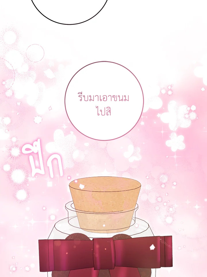 Please Give Me the Pacifier 79 028