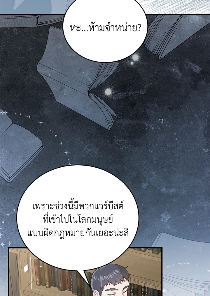 The Female Lead Turn Me into Her New Sister 23 067