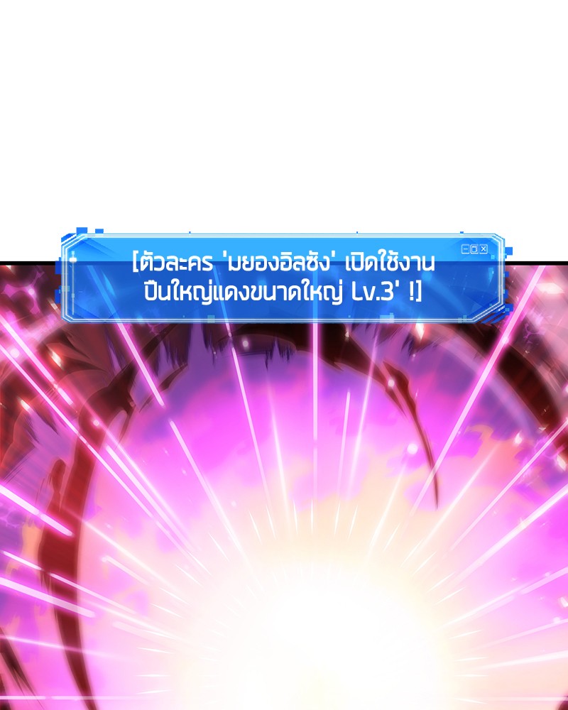 Omniscient Reader 84 (80)
