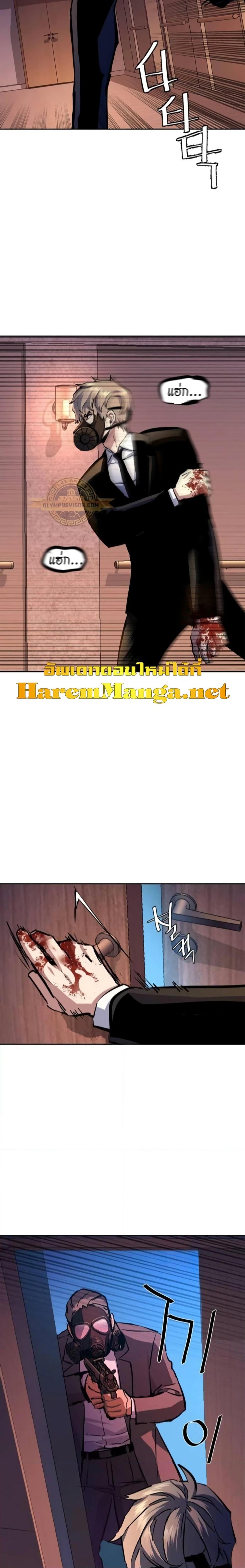 Mercenary Enrollment 173 12
