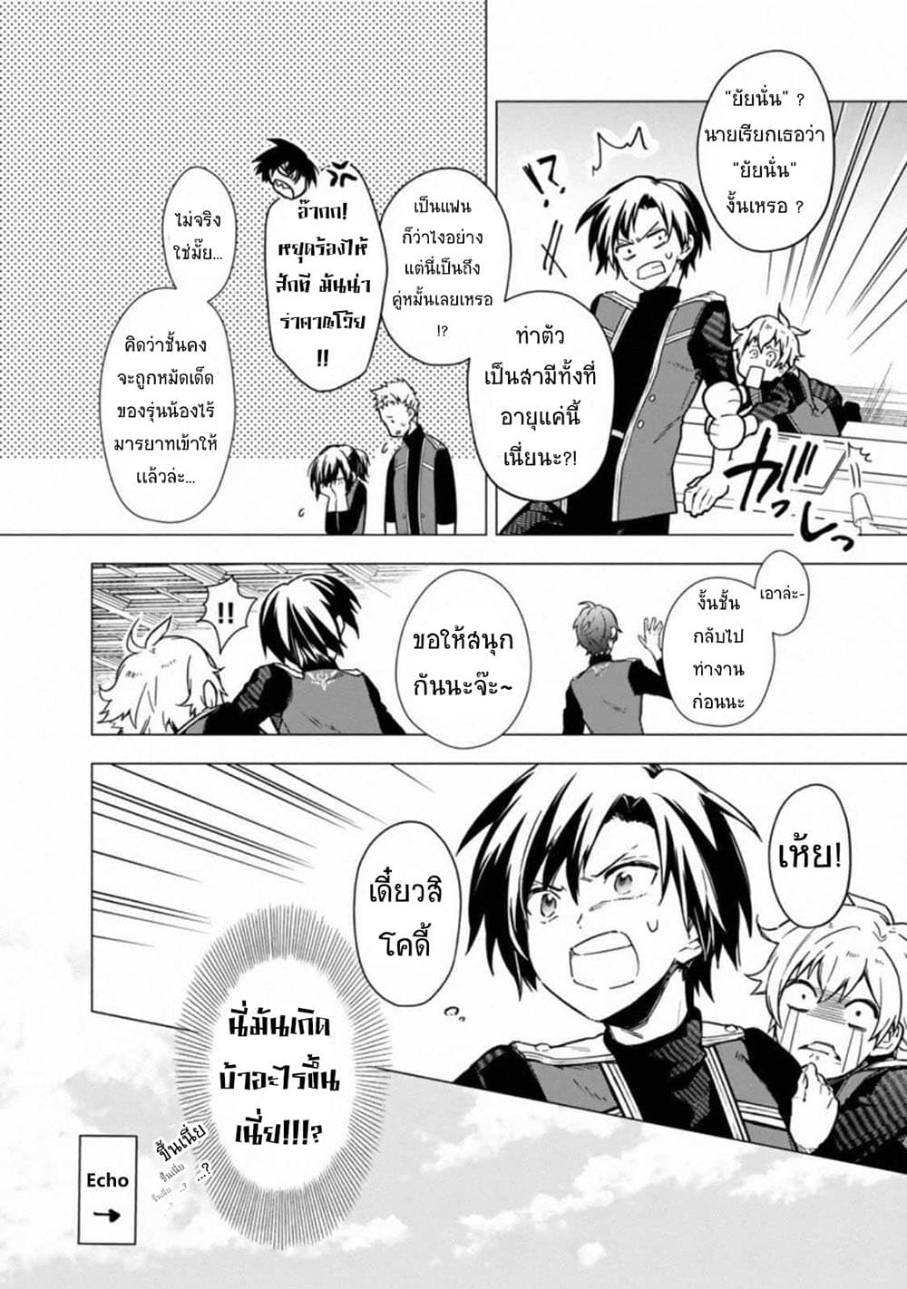 My Death Flags Show No Sign of Ending à¸•à¸­à¸™à¸—à¸µà¹ˆ 35 (22)