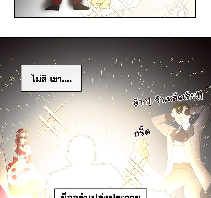 Beware the Villainess! 15 16