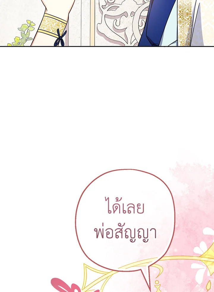 Lord Baby Runs a Romance Fantasy With Cash 20 095