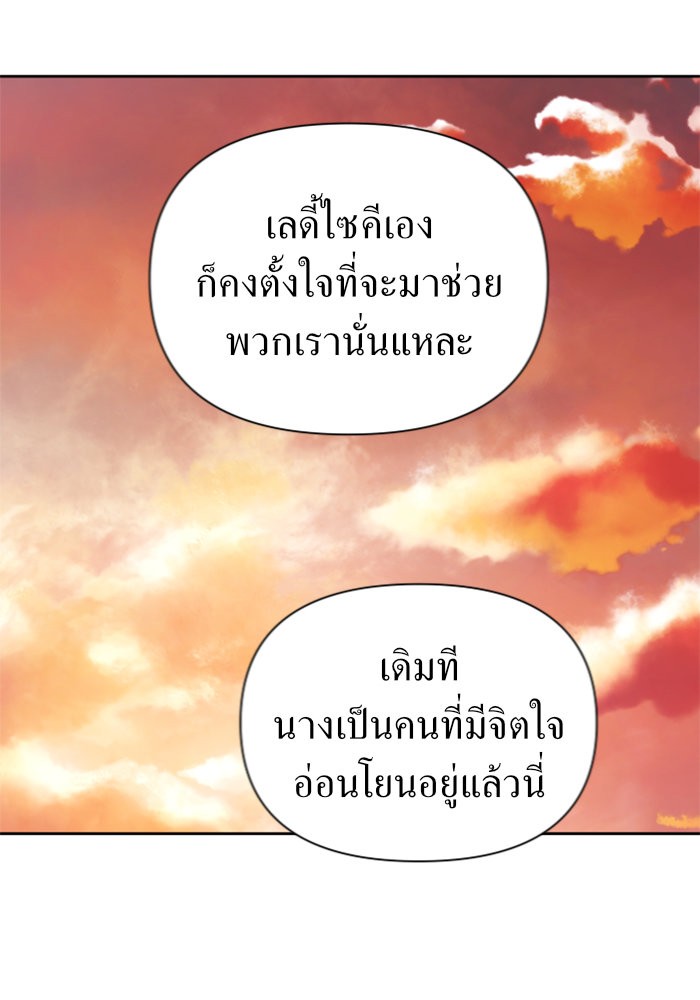 Your Throne 101 (91)