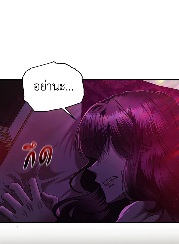 How to Survive Sleeping With the Emperor 6 33