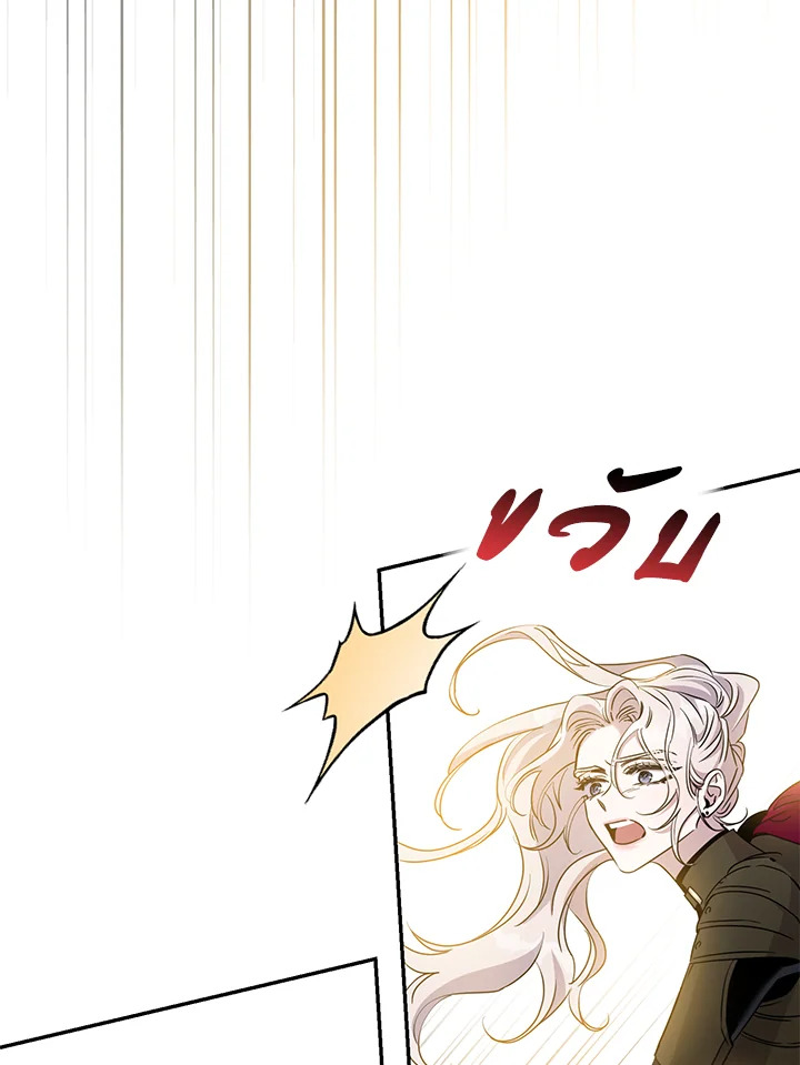 The Taming of the Tyrant 69 65