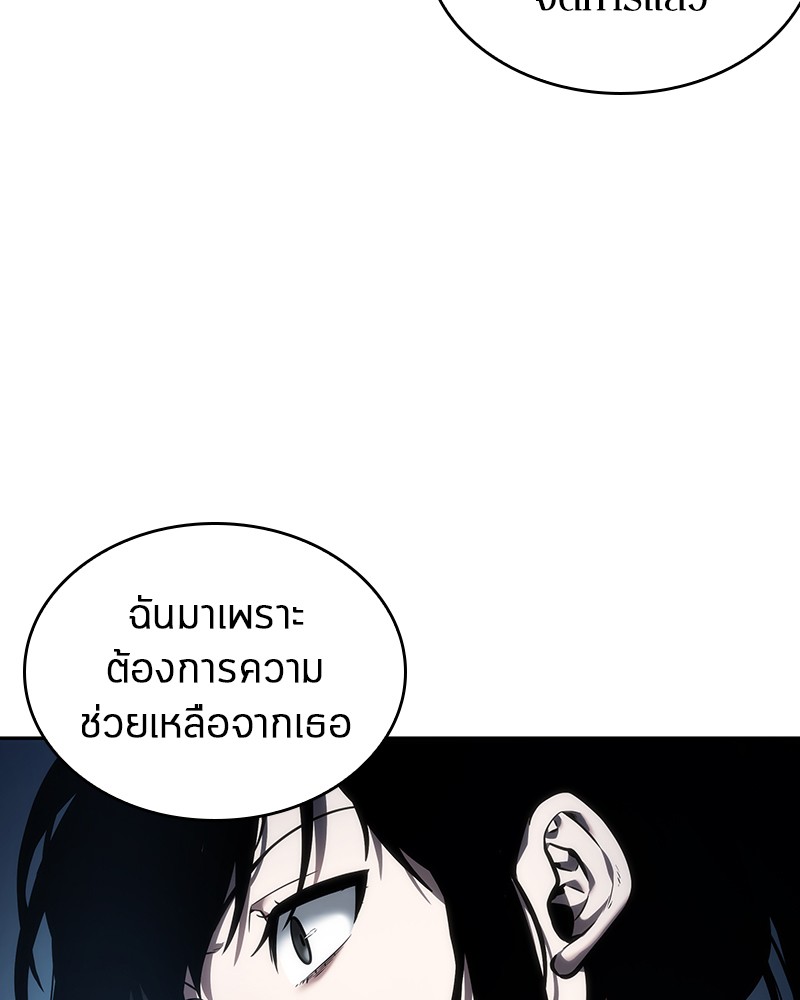 Omniscient Reader 33 (126)