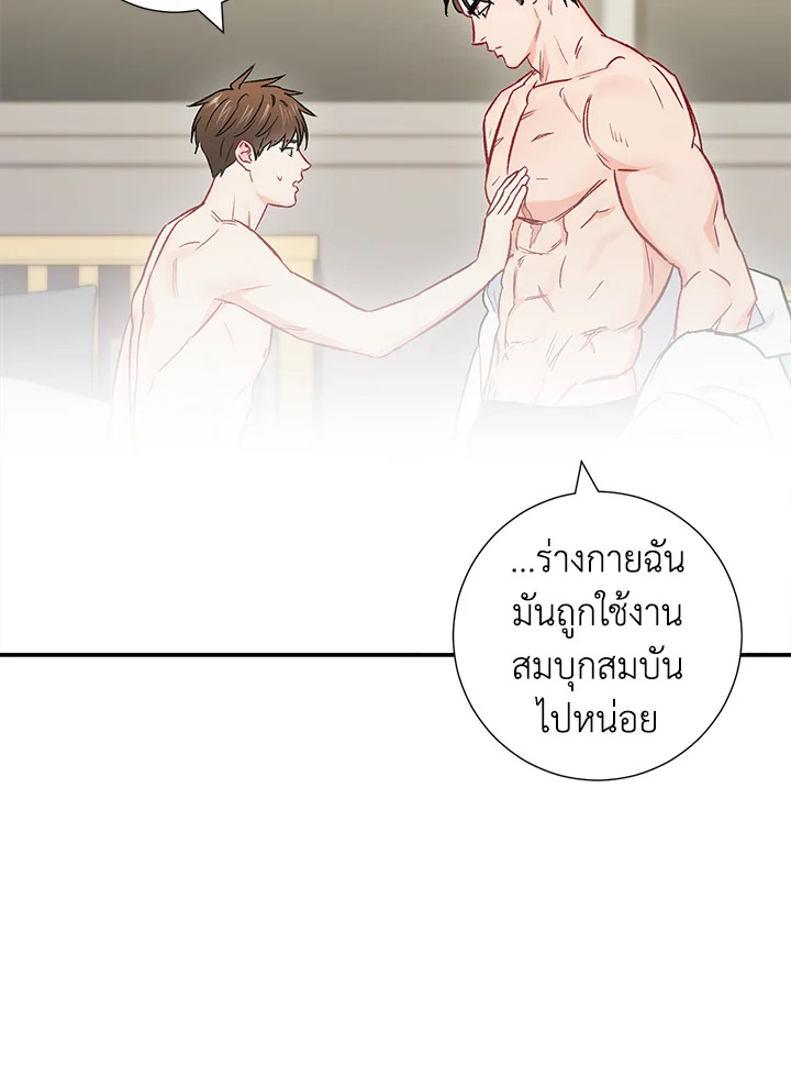 The Ideal Relationship 34 07