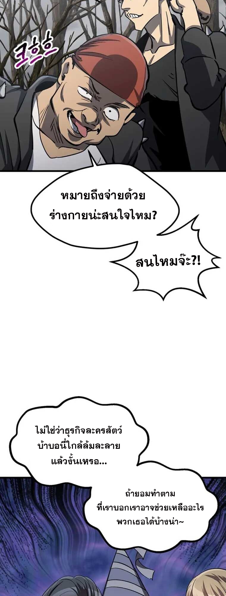 survival of blade king 188.22