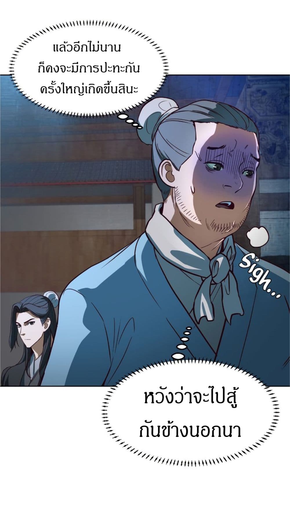Sword Fanatic Wanders Through The Night ตอนที่ 1 (62)