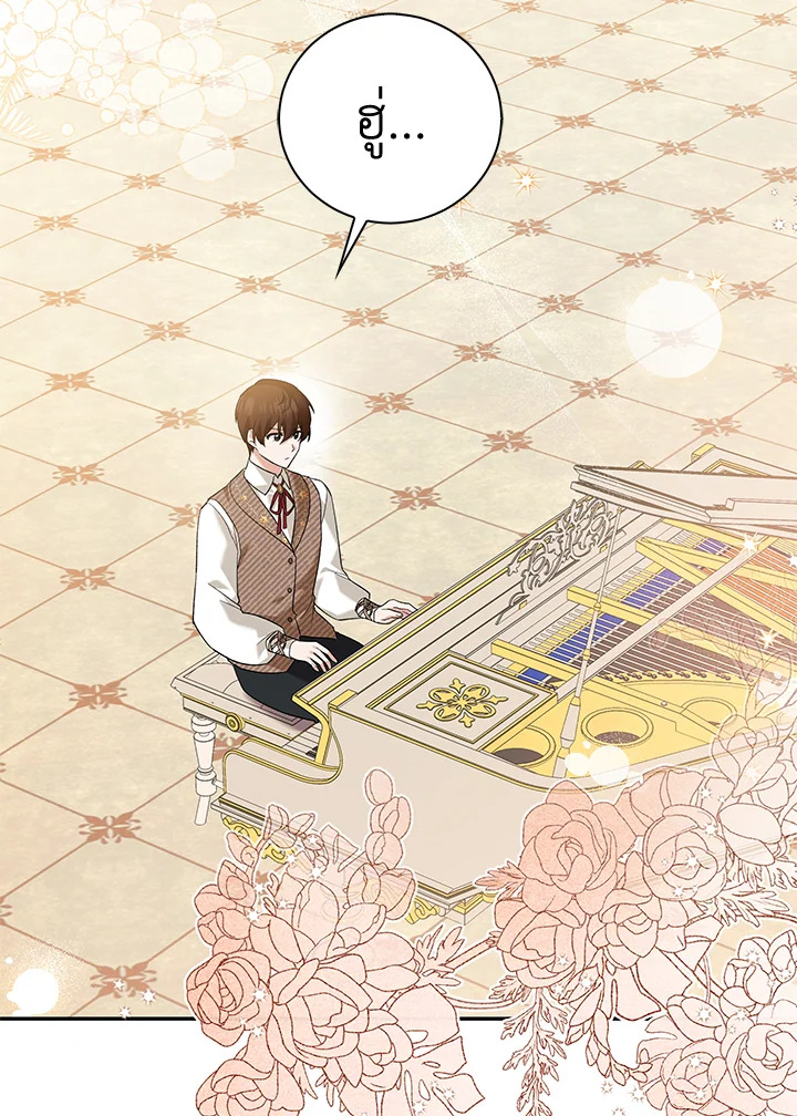 Please Support My Revenge 17 110