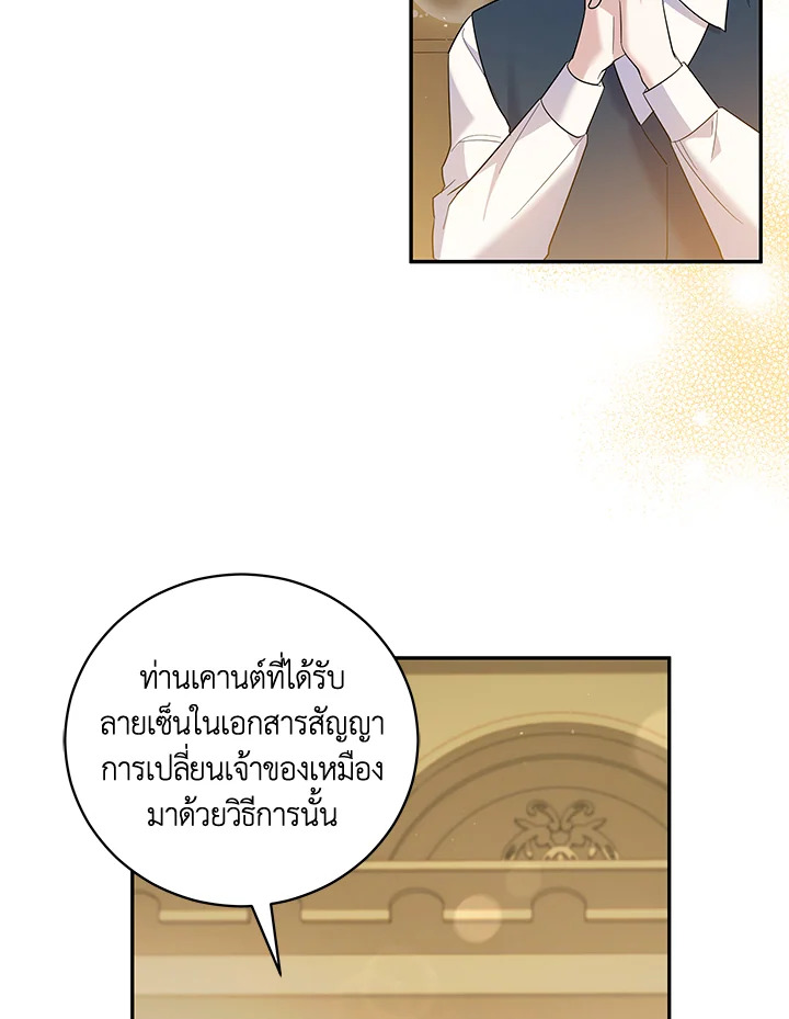 Please Support My Revenge 47 014