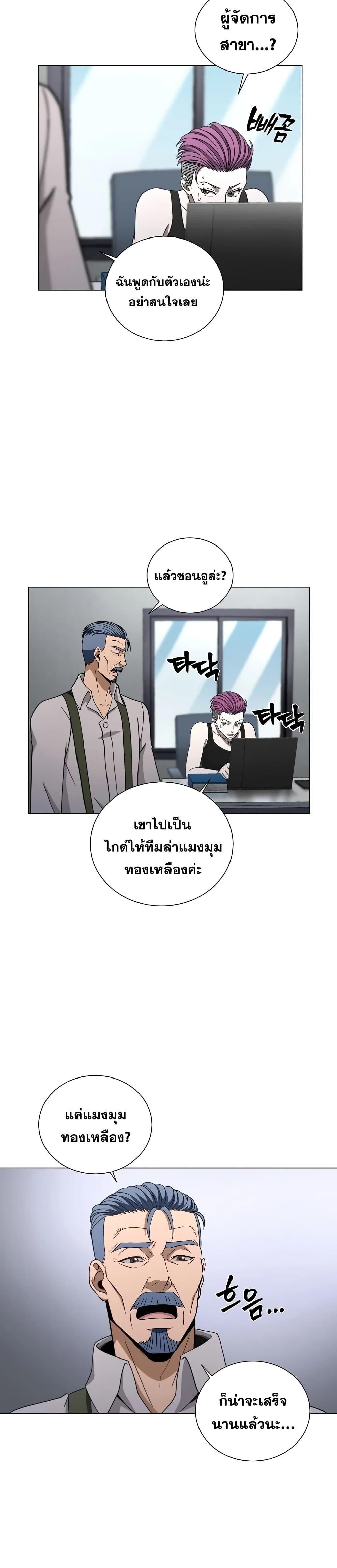 Carnivorous Hunter เธ•เธญเธเธ—เธตเน 3 (6)