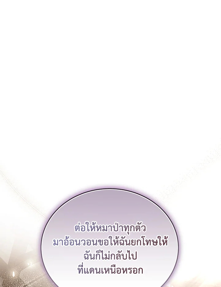 The Female Lead Turn Me into Her New Sister 39 004