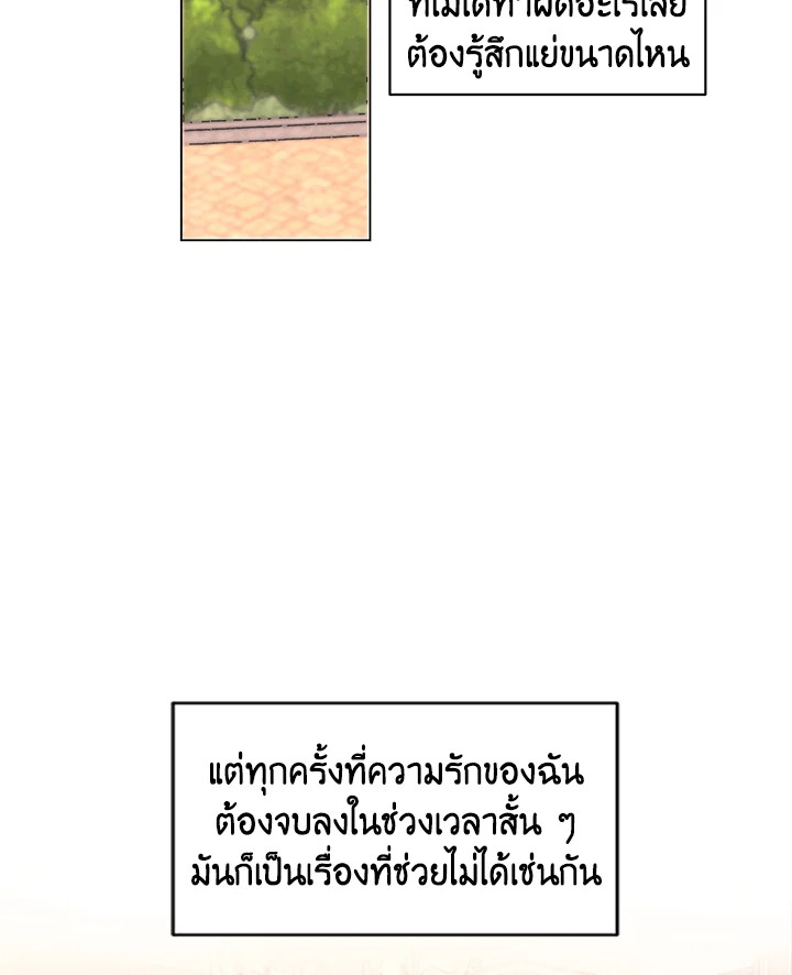 I am the Male Lead's Ex Girlfriend 1 015