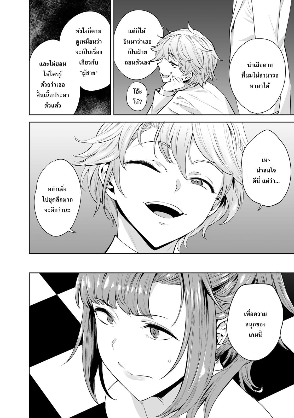 Tamarowa à¸•à¸­à¸™à¸—à¸µà¹ˆ 2 (5)