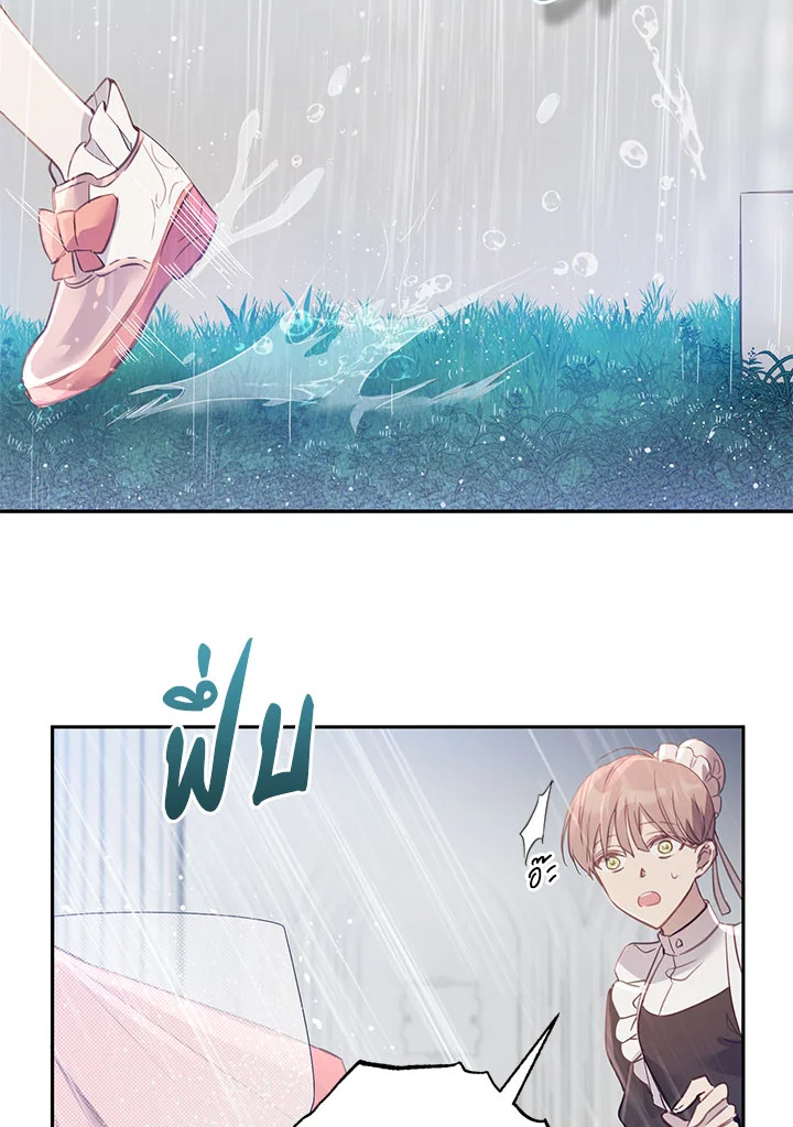 No Place for the Fake Princess 2 23