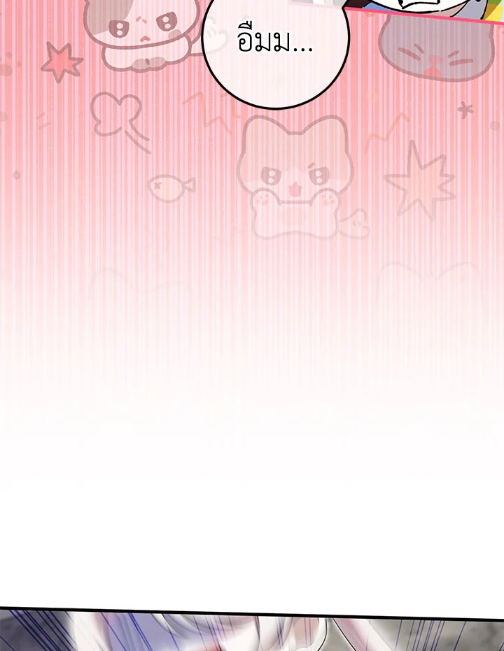 The Wicked Little Princess 105 065