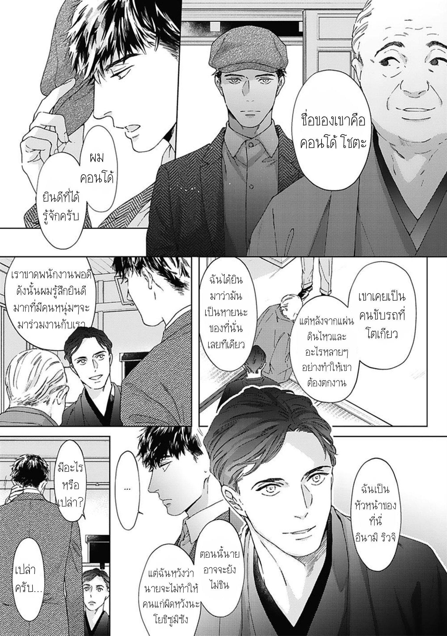 Aien Catharsis 1 07