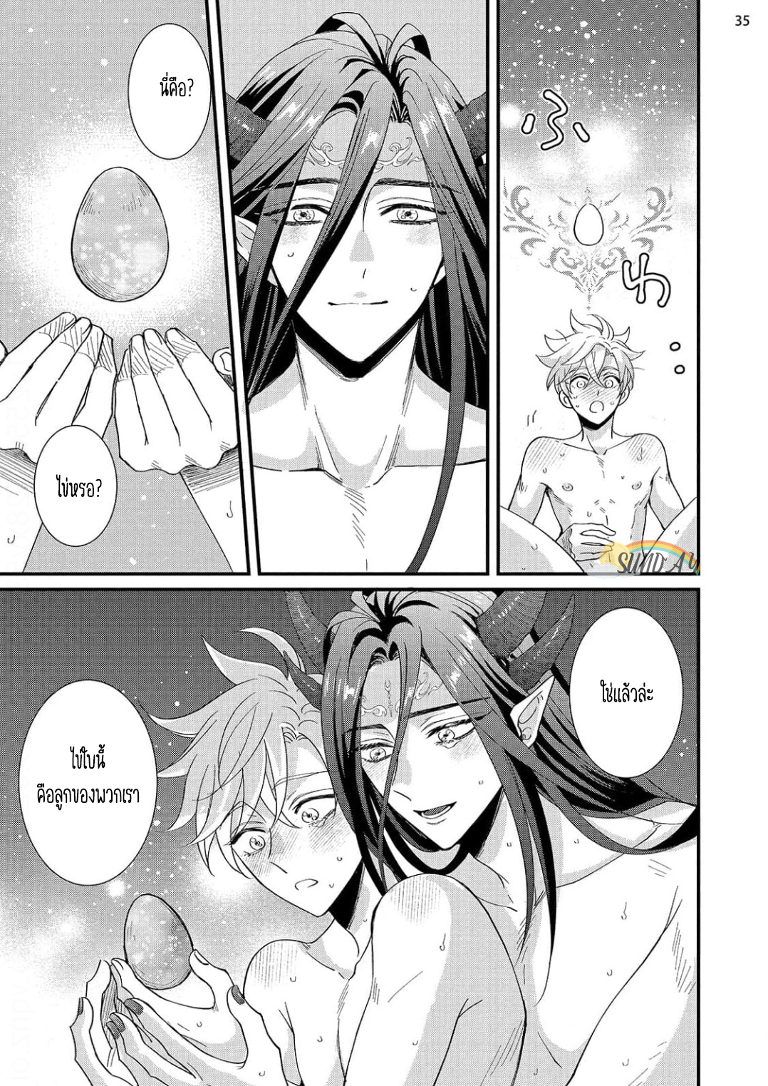 Riyuuou sama wa Haramasetai! 6 37
