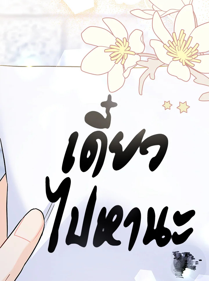 The Symbiotic Relationship Between a Panther and a Rabbit 125 097