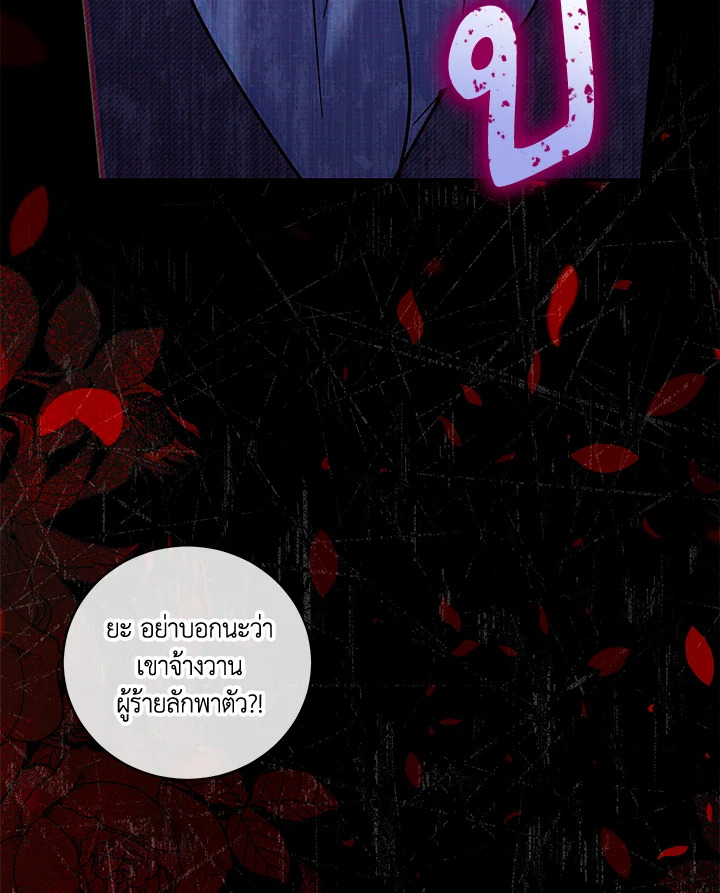 Please Support My Revenge 44 088