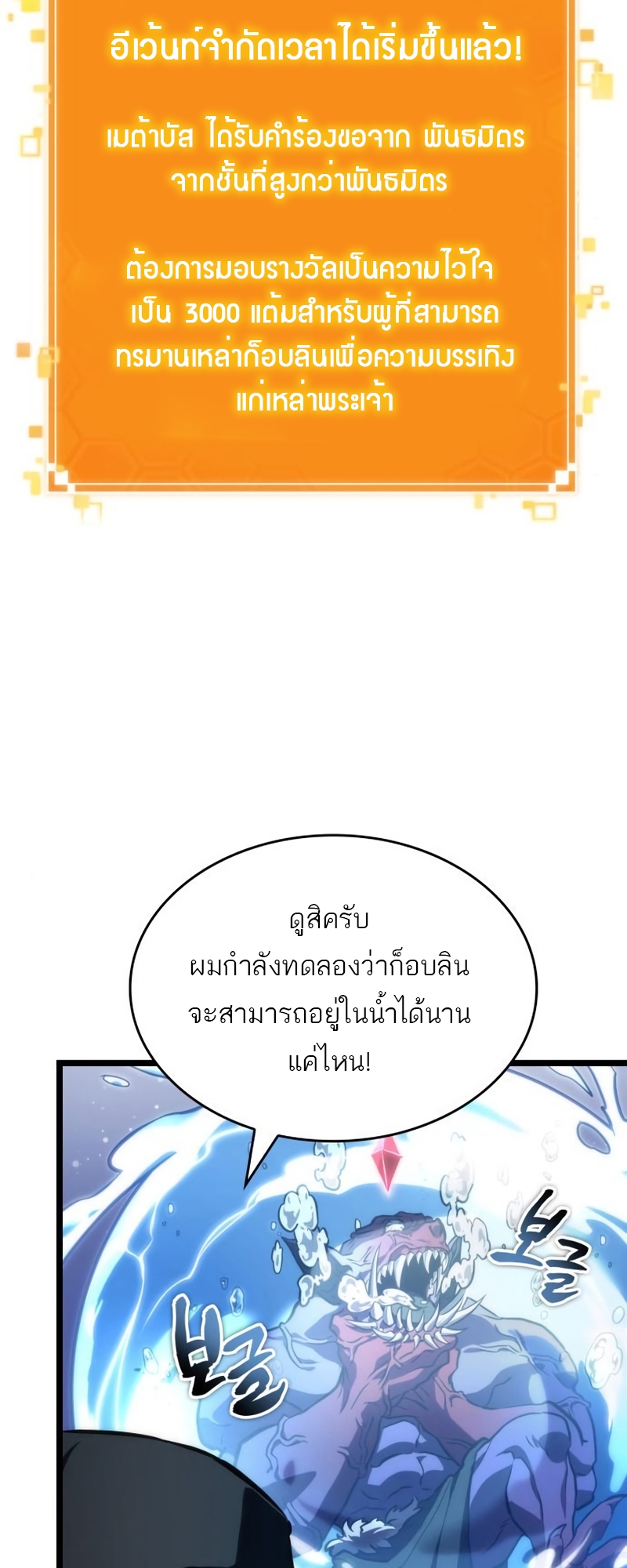 The World After The End 97 44