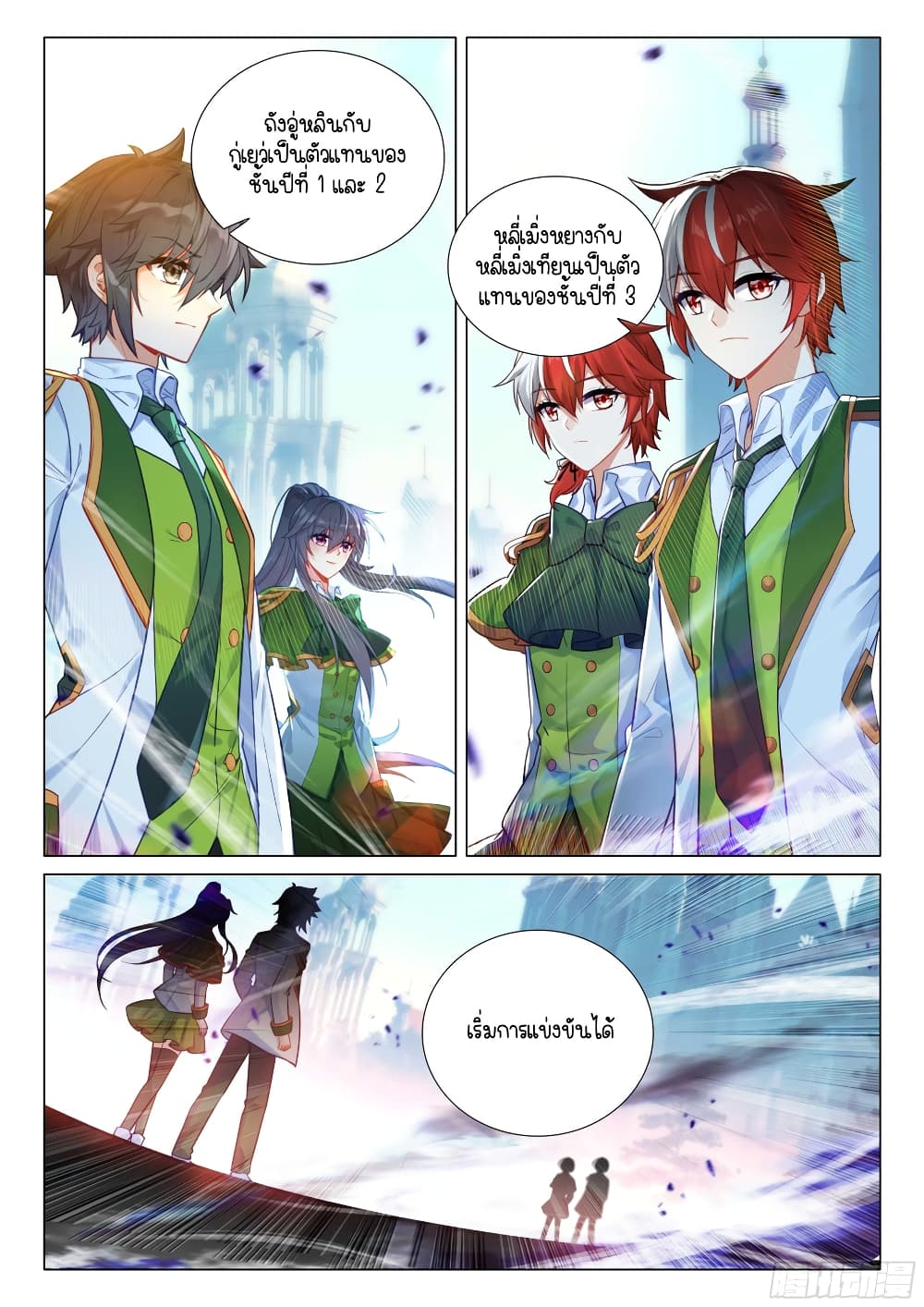 Douluo Dalu 3 The Legend of the Dragon King à¸•à¸­à¸™à¸—à¸µà¹ˆ 305 (3)