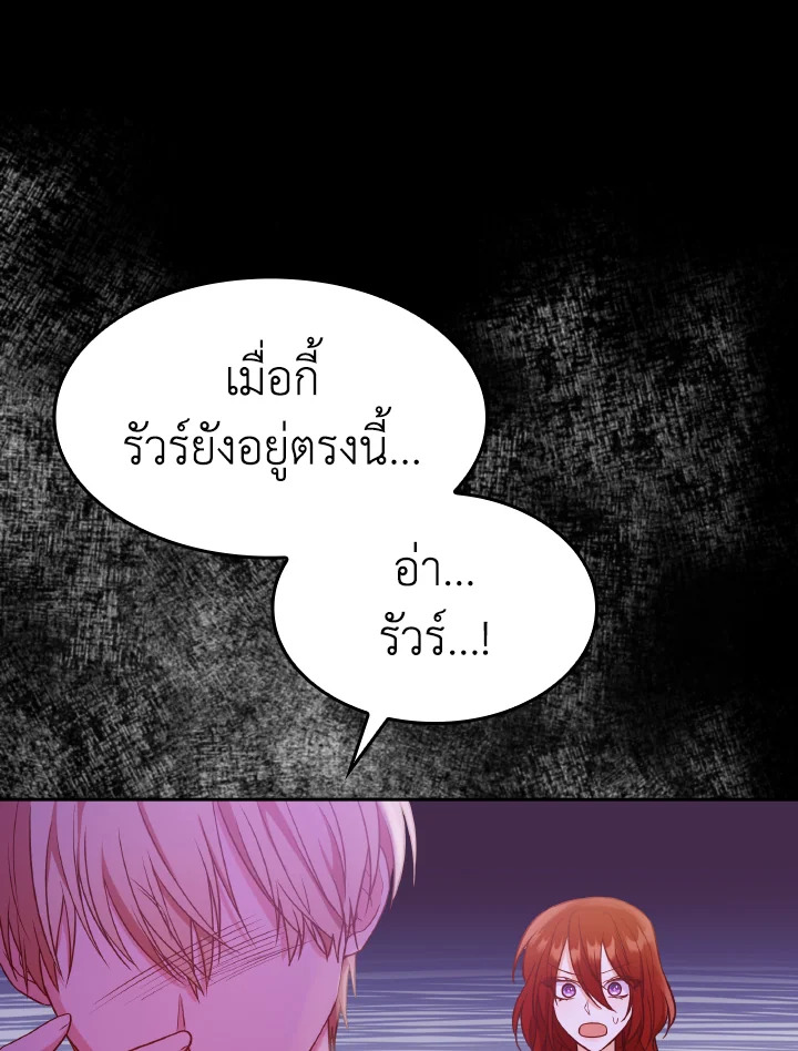 The Villainess Became A Mother Series 22 037