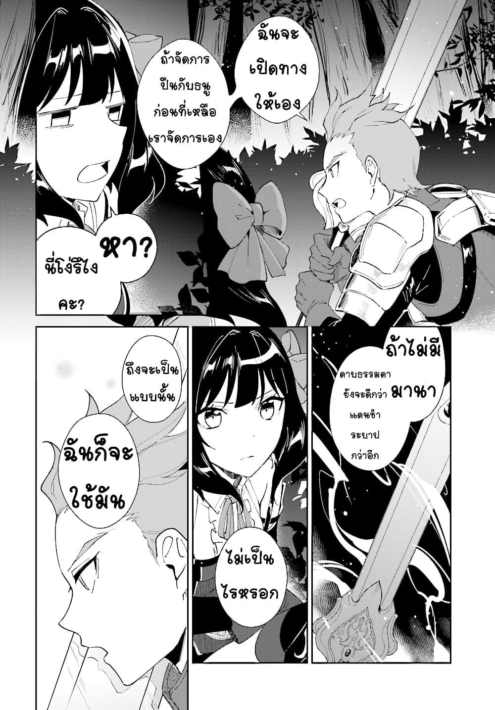 Nageki no Bourei wa Intai Shitai โ€“ Saijiyaku Hanta ni Yoru Saikiyou Patei Ikusei Jutsu เธ•เธญเธเธ—เธตเน 7.2 (7