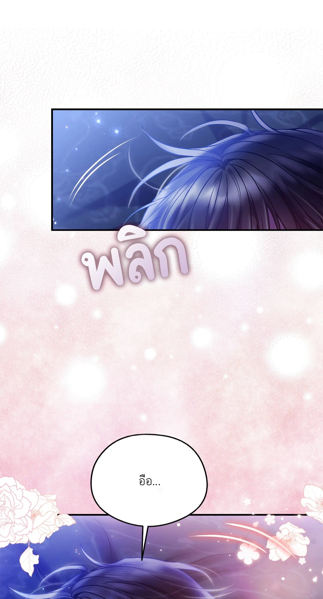 Sugar Rain 30 48